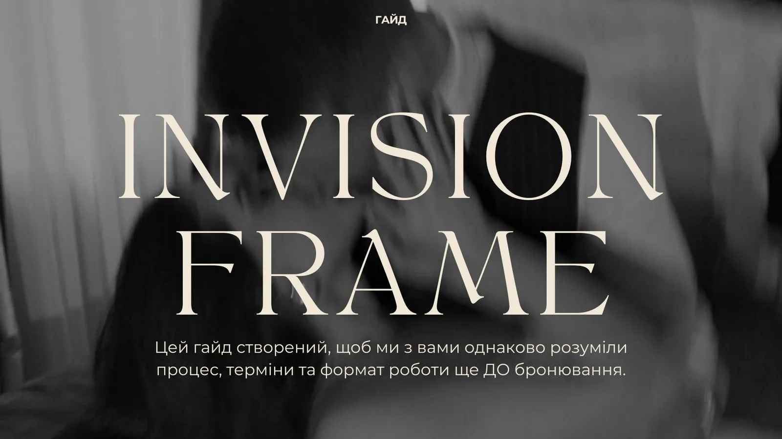 InvisionFrame client guide cover